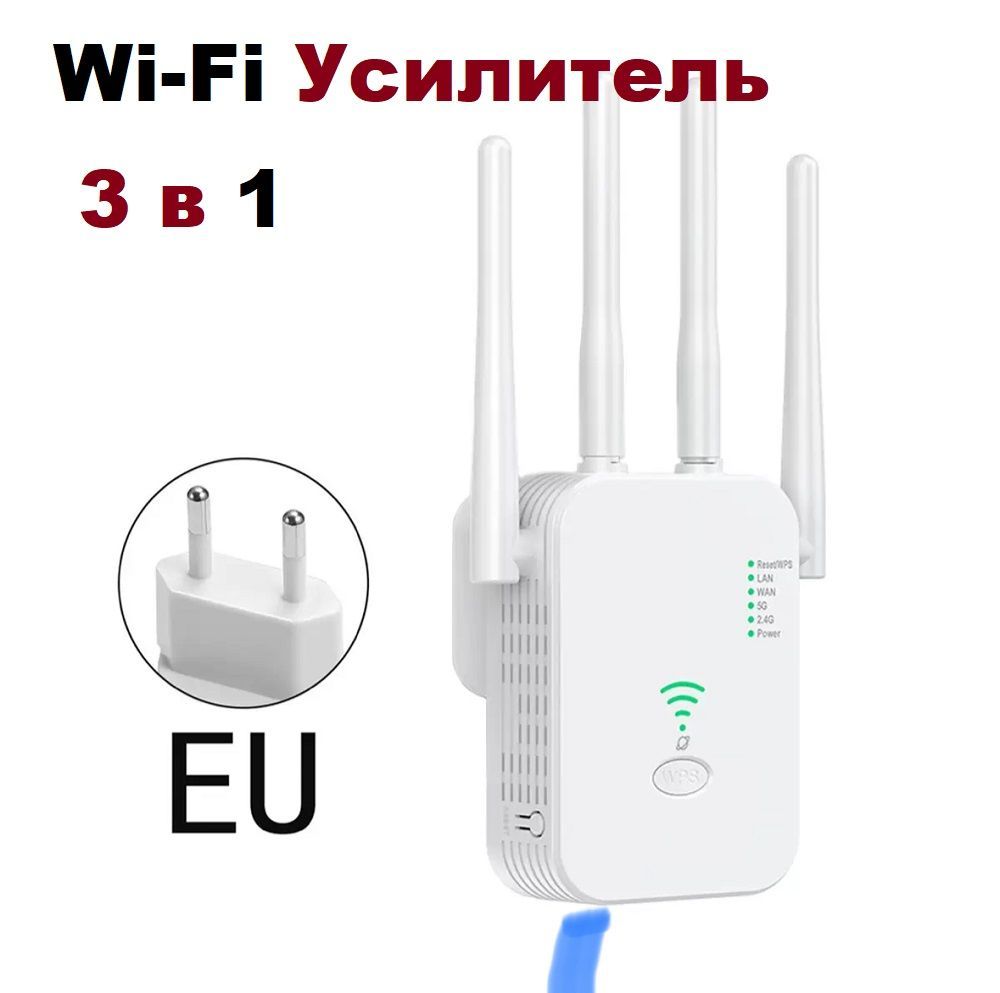 Усилитель Wi-Fi сигнала 2.4G 300mb