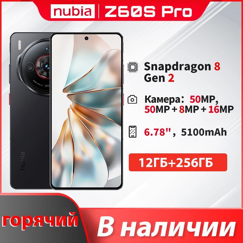 NubiaСмартфонZ60sPro12/256ГБ,черный