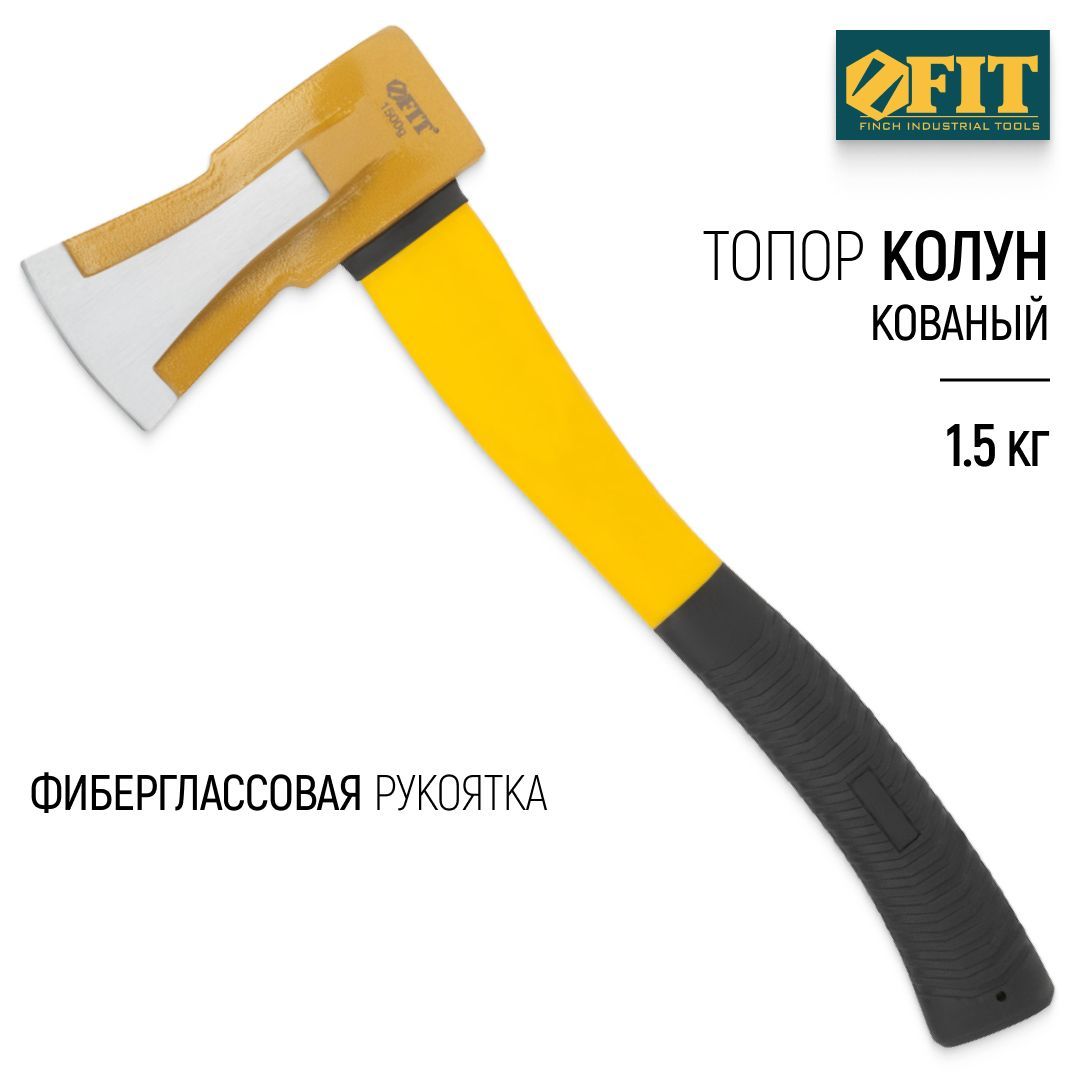 FITТопорколун1,5кгдлядровкованыйфиберглассоваярукоятка