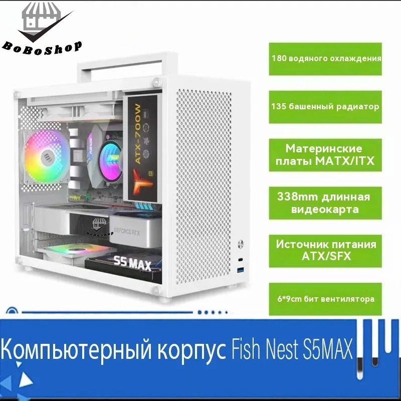 METALFISHКомпьютерныйкорпусS5MAX,белый(S5-MAX-WHITE)