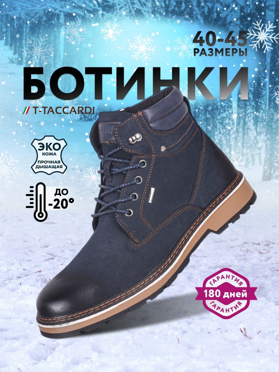 БотинкиT.TACCARDI