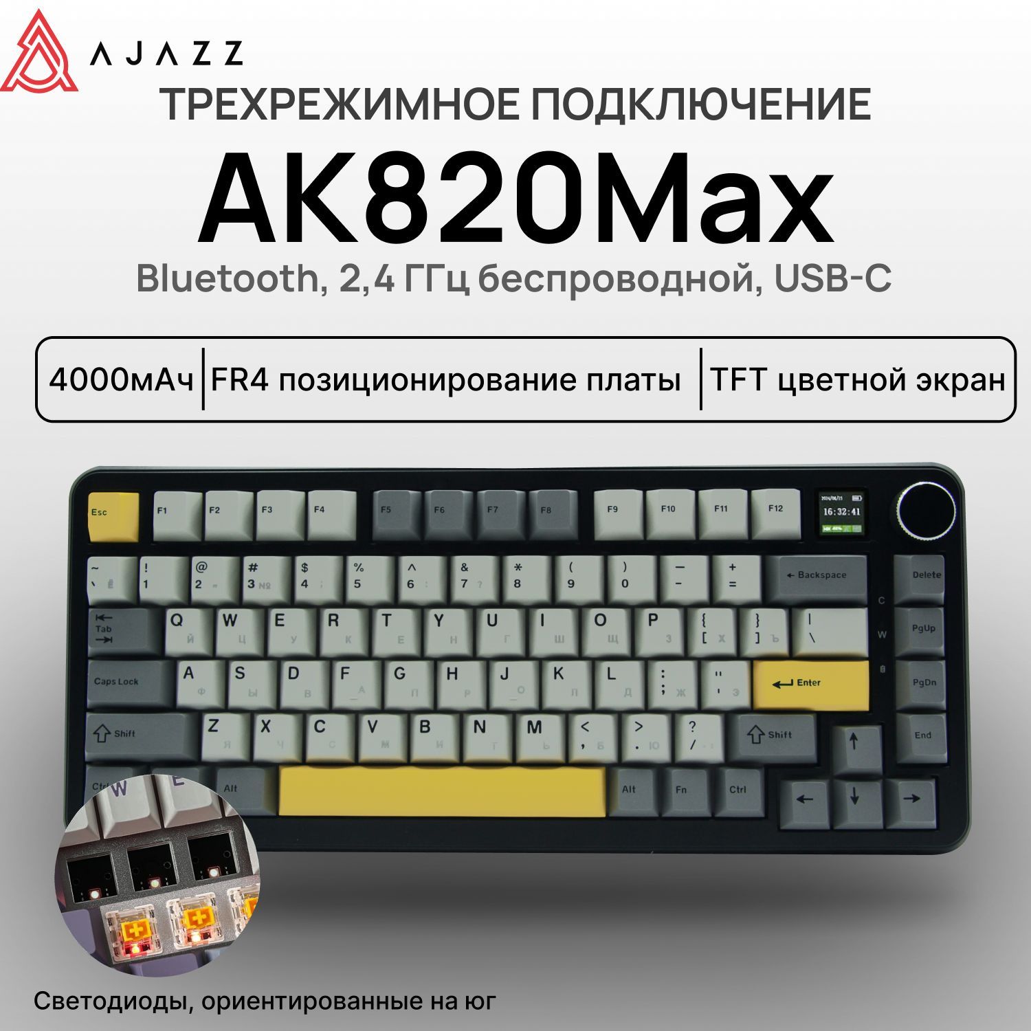 КлавиатурамеханическаяMagneticSwitch/AJAZZAK820MAXHE/Русскаяраскладка