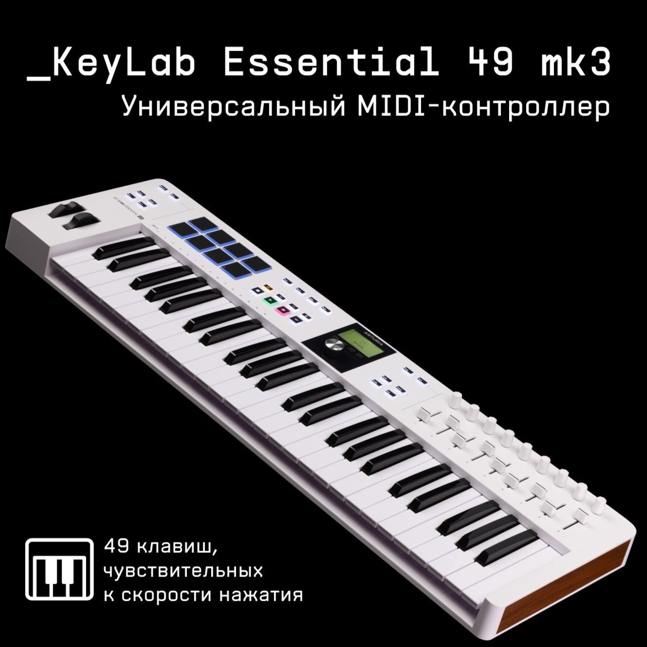 MIDI клавиатура Arturia KeyLab Essential 49 mk3 White