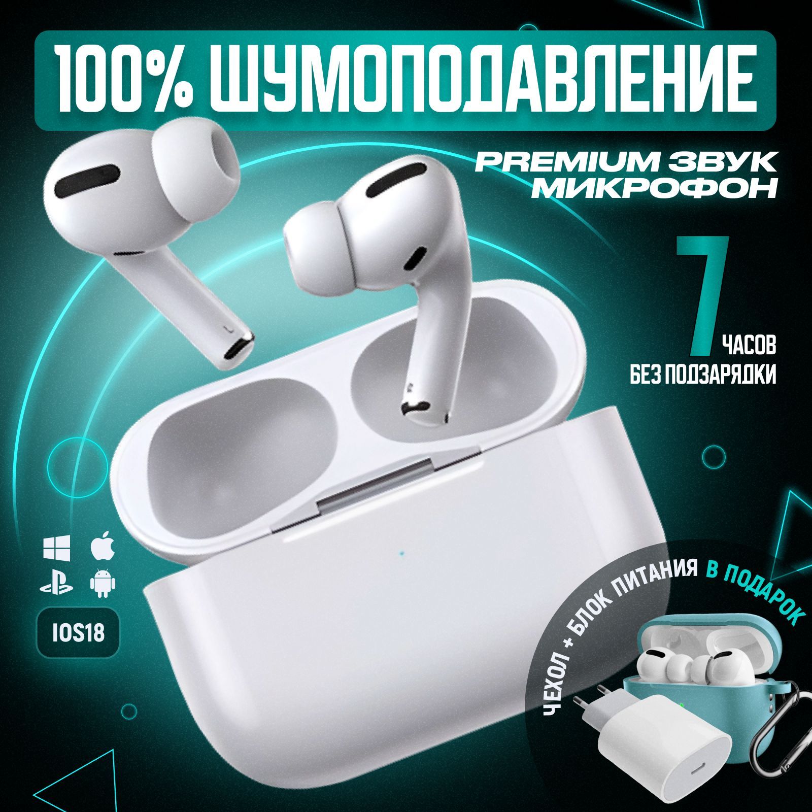 Наушники беспроводные с шумоподавлением и микрофоном Pods Pro 2 Premium, Type-C