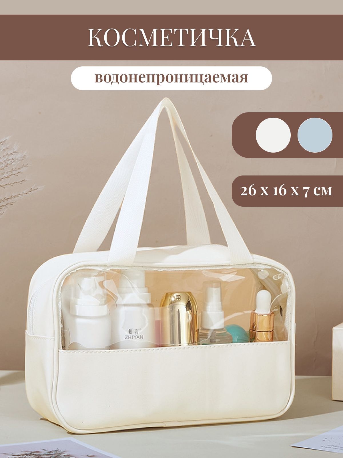 MARU store Косметичка