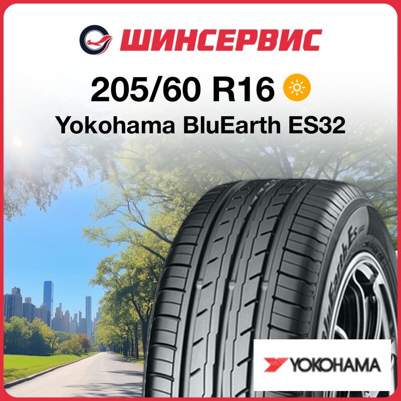 Yokohama BluEarth ES32 Шины  летние 205/60  R16 92H