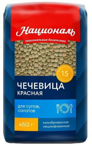 Чечевица красная НАЦИОНАЛЬ тип 4, 450г