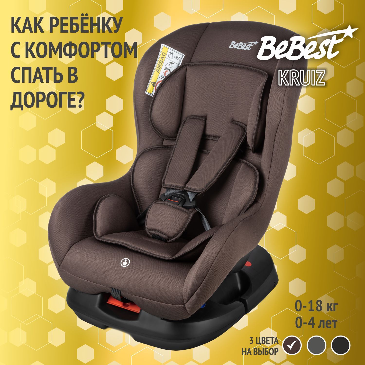 Автокресло детское Kruiz Lux от 0 до 18 кг, brown