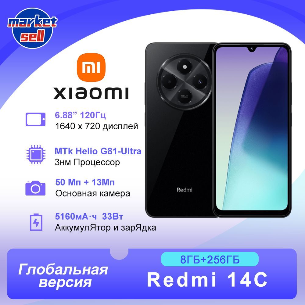 XiaomiСмартфонRedmi14CGlobal8/256ГБ,черный