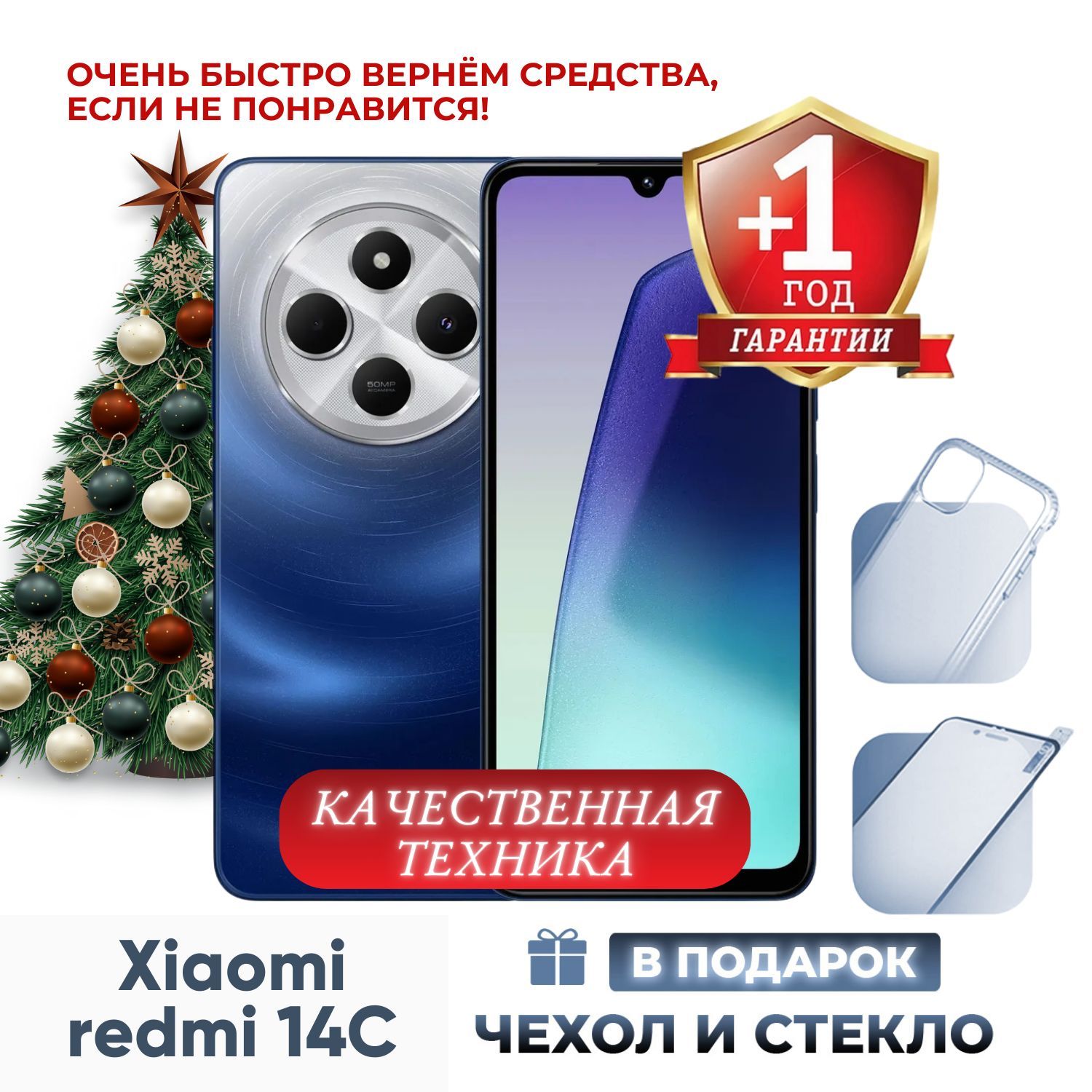 XiaomiСмартфонRedmi14C8/256ГБ,синий,Восстановленный