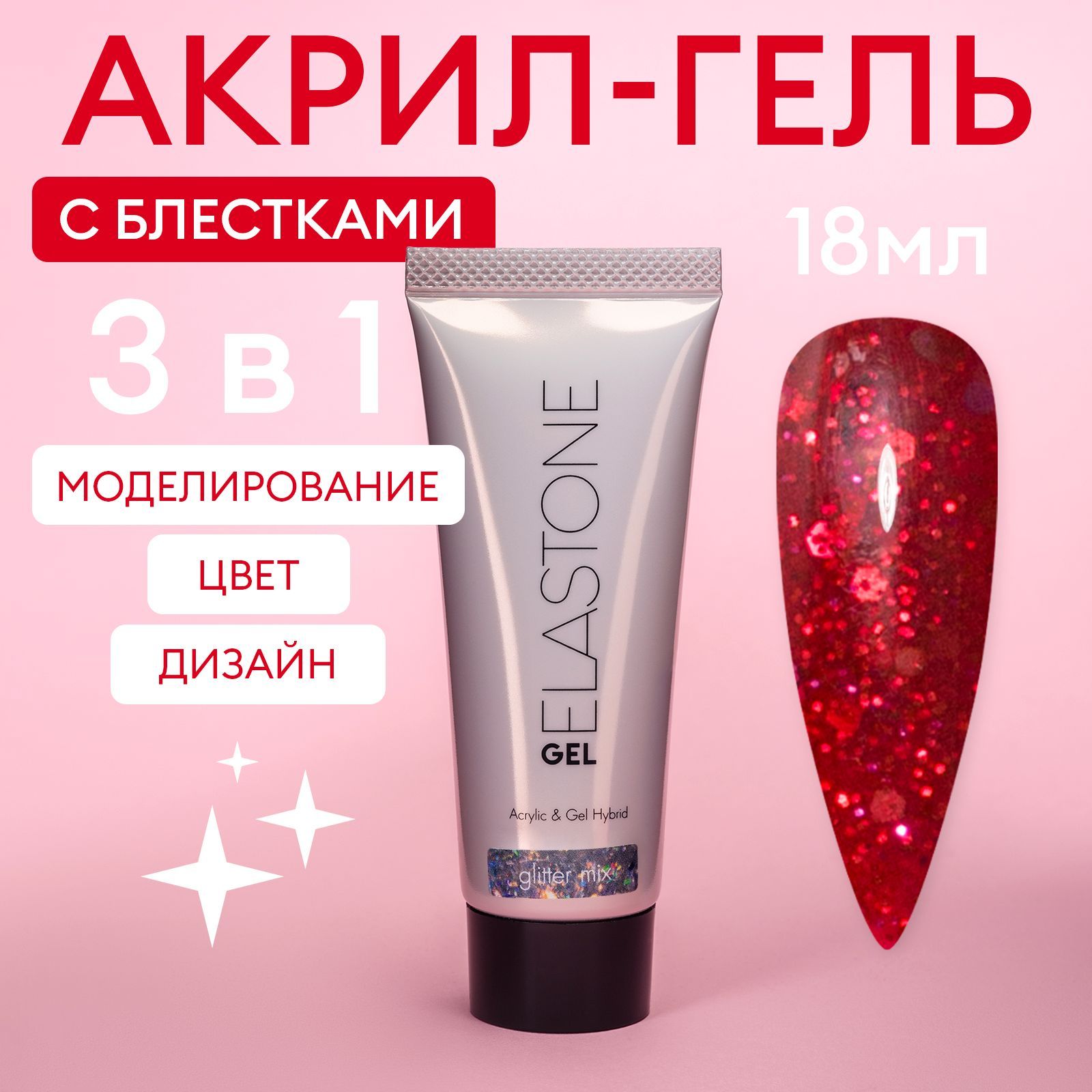 Акригель для наращивания...