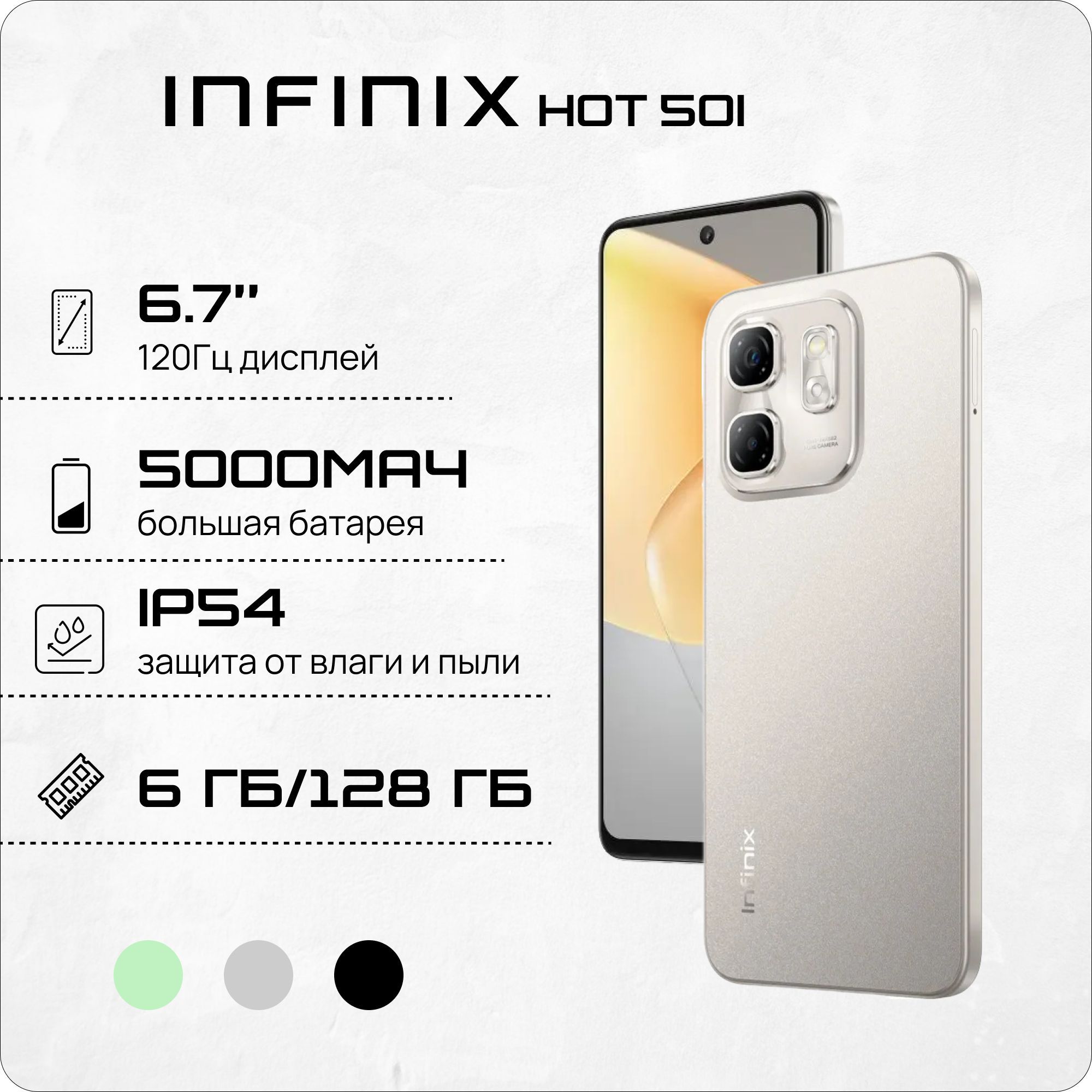 InfinixСмартфонHOT50iРостест(EAC)6/128ГБ,серый