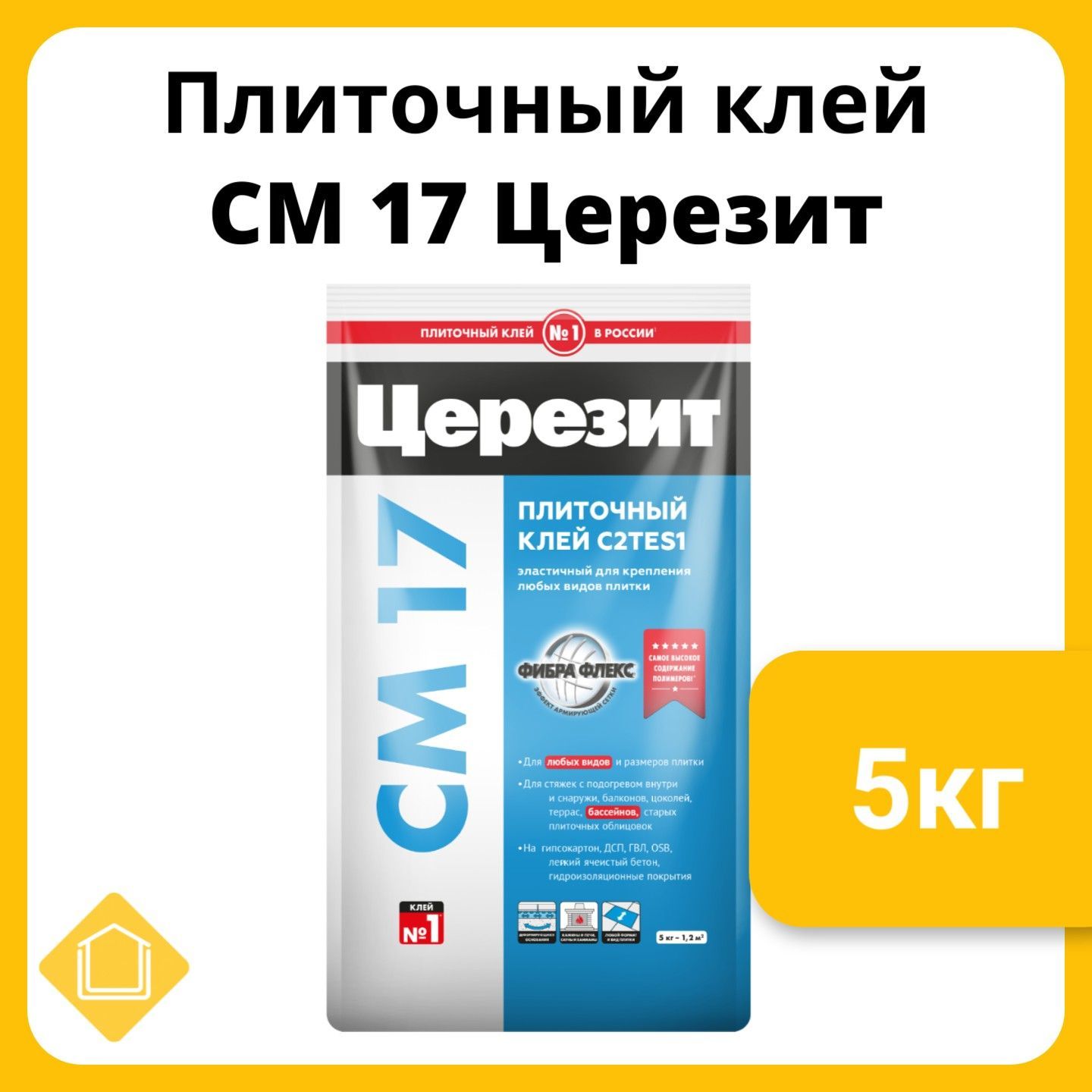 Церезит Клей для плитки Ceresit СМ17 Super Flex 5 кг