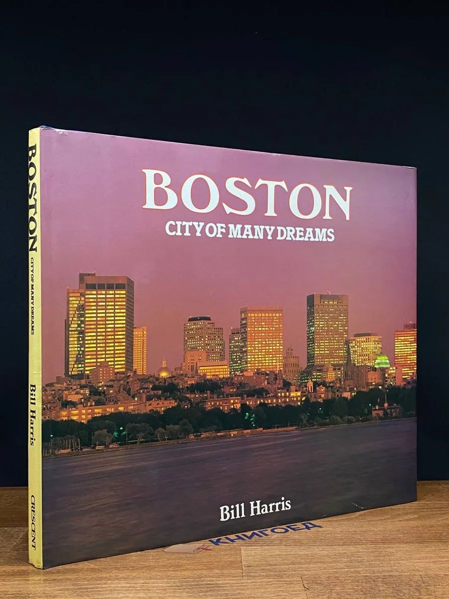 Boston. City of many dreams