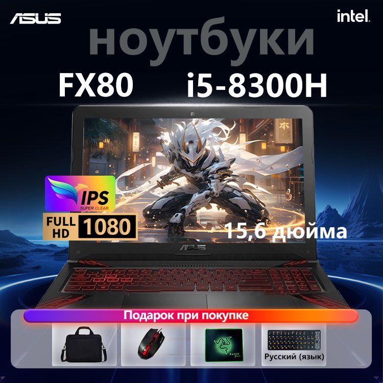 ASUSКлавиатурасподсветкойИгровойноутбук15.6",IntelCorei5-8300H,RAM32ГБ,SSD,NVIDIAGeForceGTX1050Max-Q(4Гб),WindowsPro,черныйматовый,Английскаяраскладка