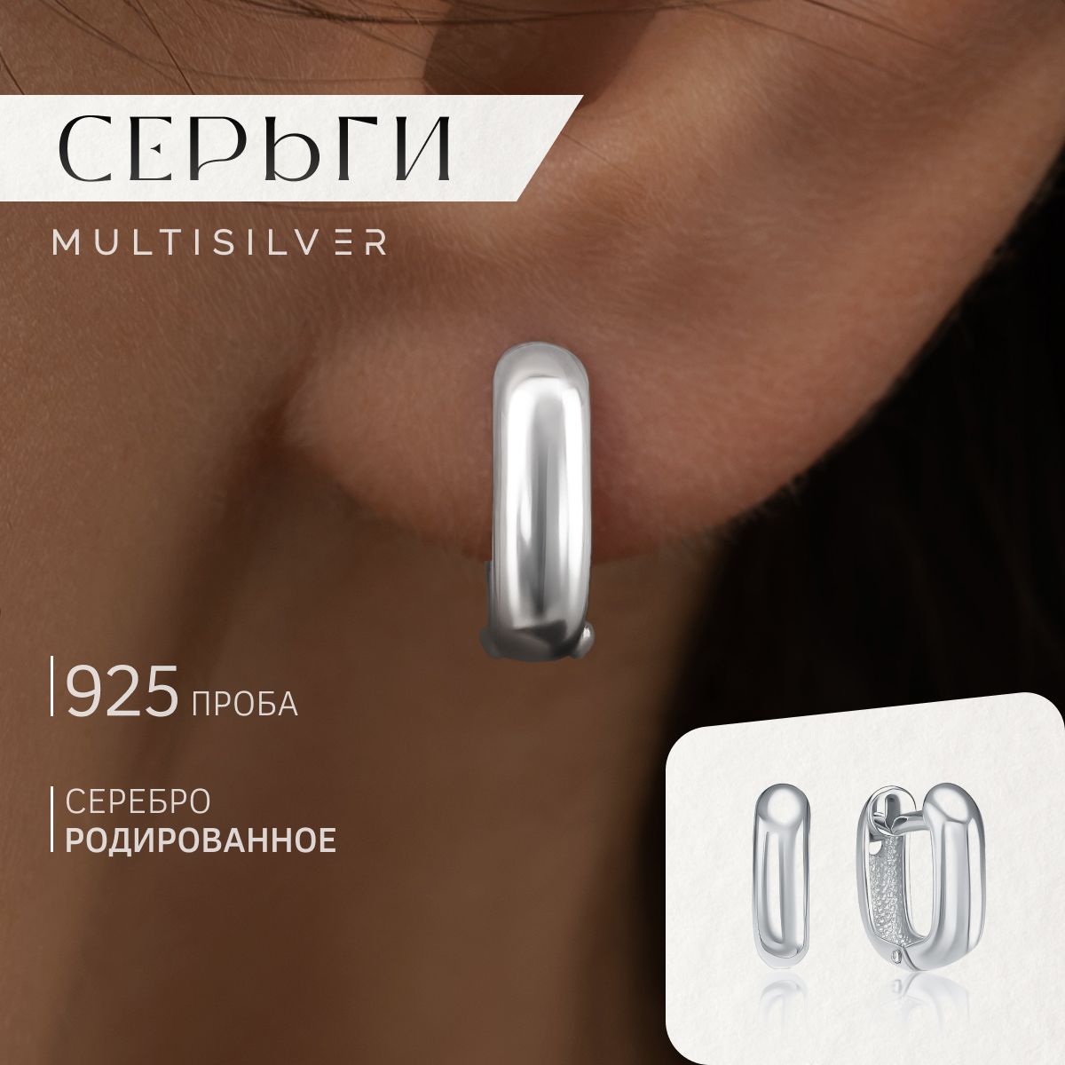 MultiSilver Серьги ювелирные Серебро 925 пробы