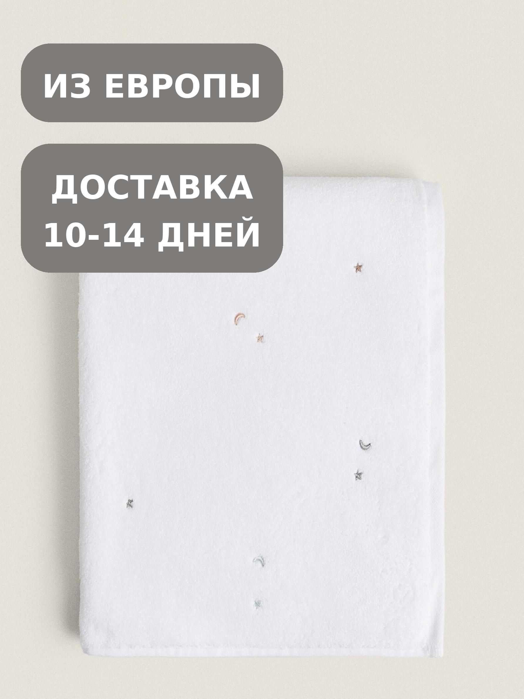 ZARA HOME Полотенце детское 70x140 см, 