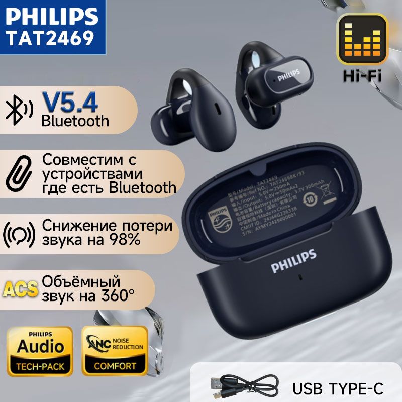 PhilipsНаушникибеспроводныесмикрофоном,Bluetooth,USBType-C,черный,голубой