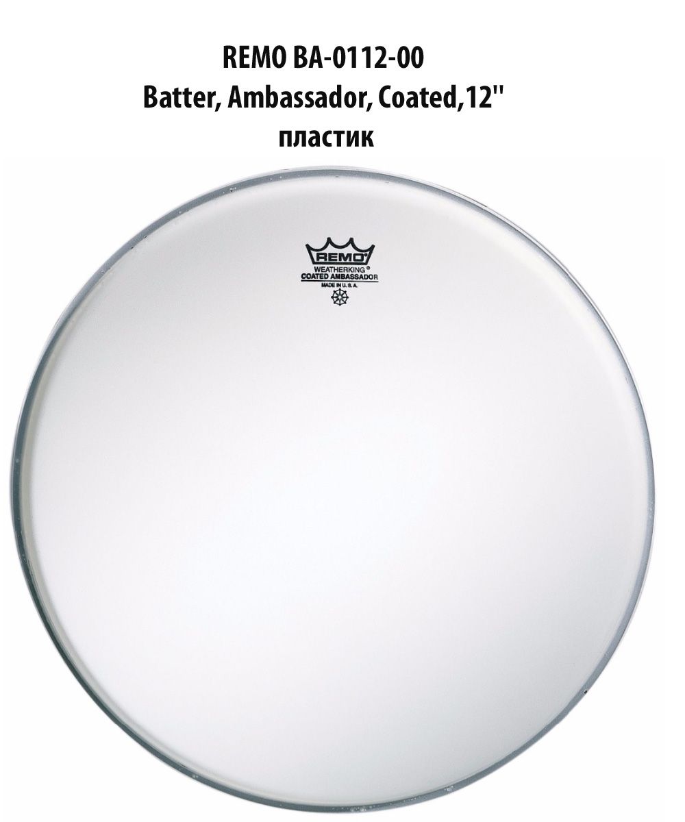 REMOBA-0112-00Batter,Ambassador,Coated,12