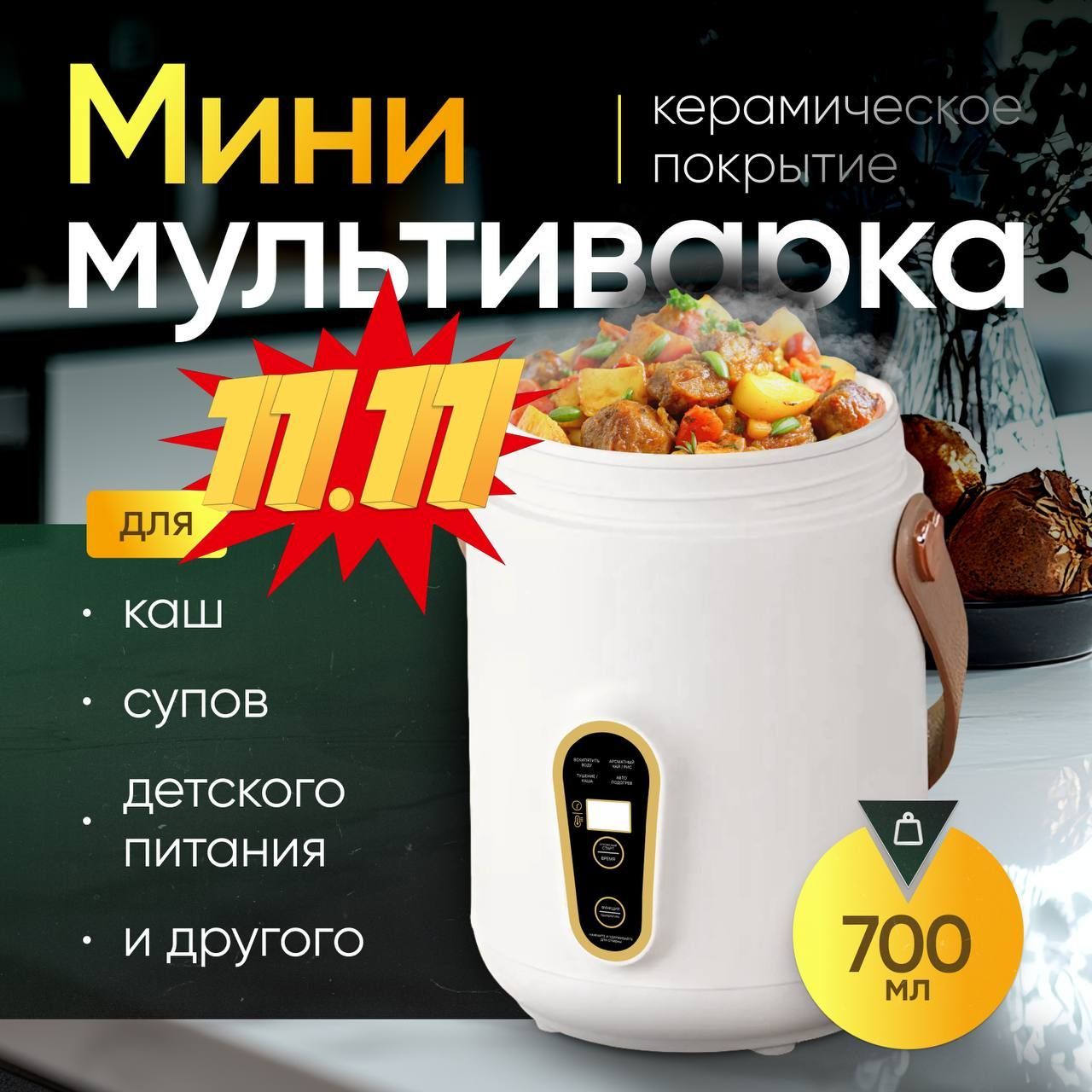 WAYLO Мультиварка Мини...
