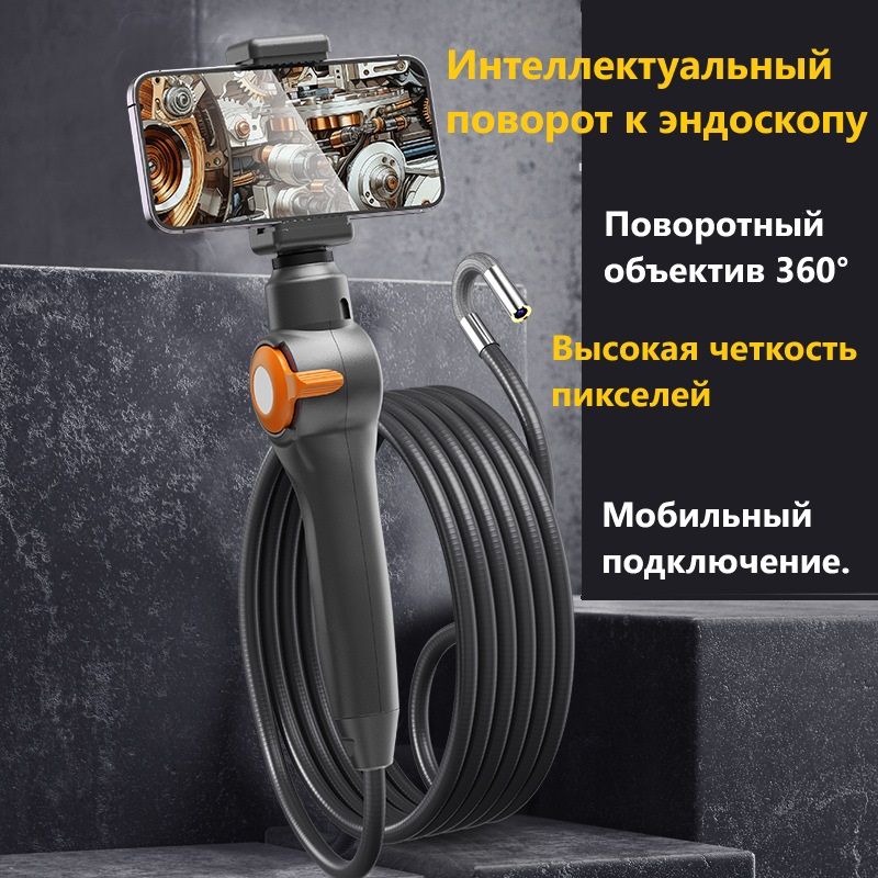 RALCAM артикуляционный эндоскоп для android и ios /8,5 мм/1 м