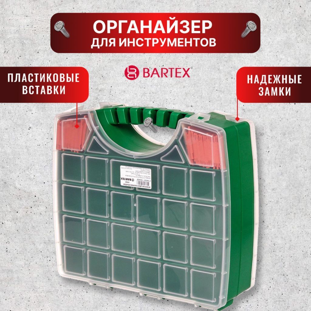 Ящик-органайзердляинструмента,Bartex,двусторонний,33х8.5смвассортименте