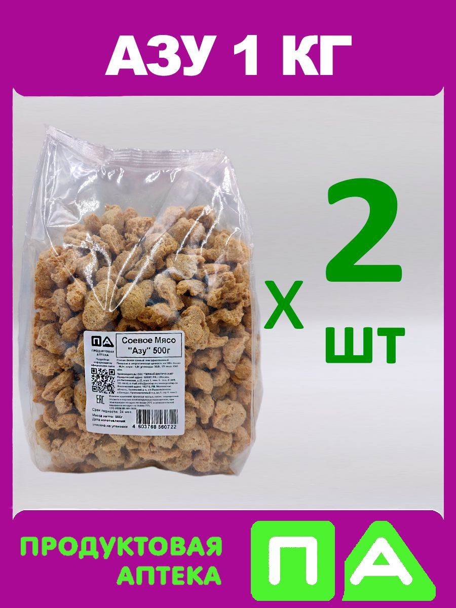 Соевое Мясо "Азу" "Продуктовая Аптека" (2х500г) 1кг