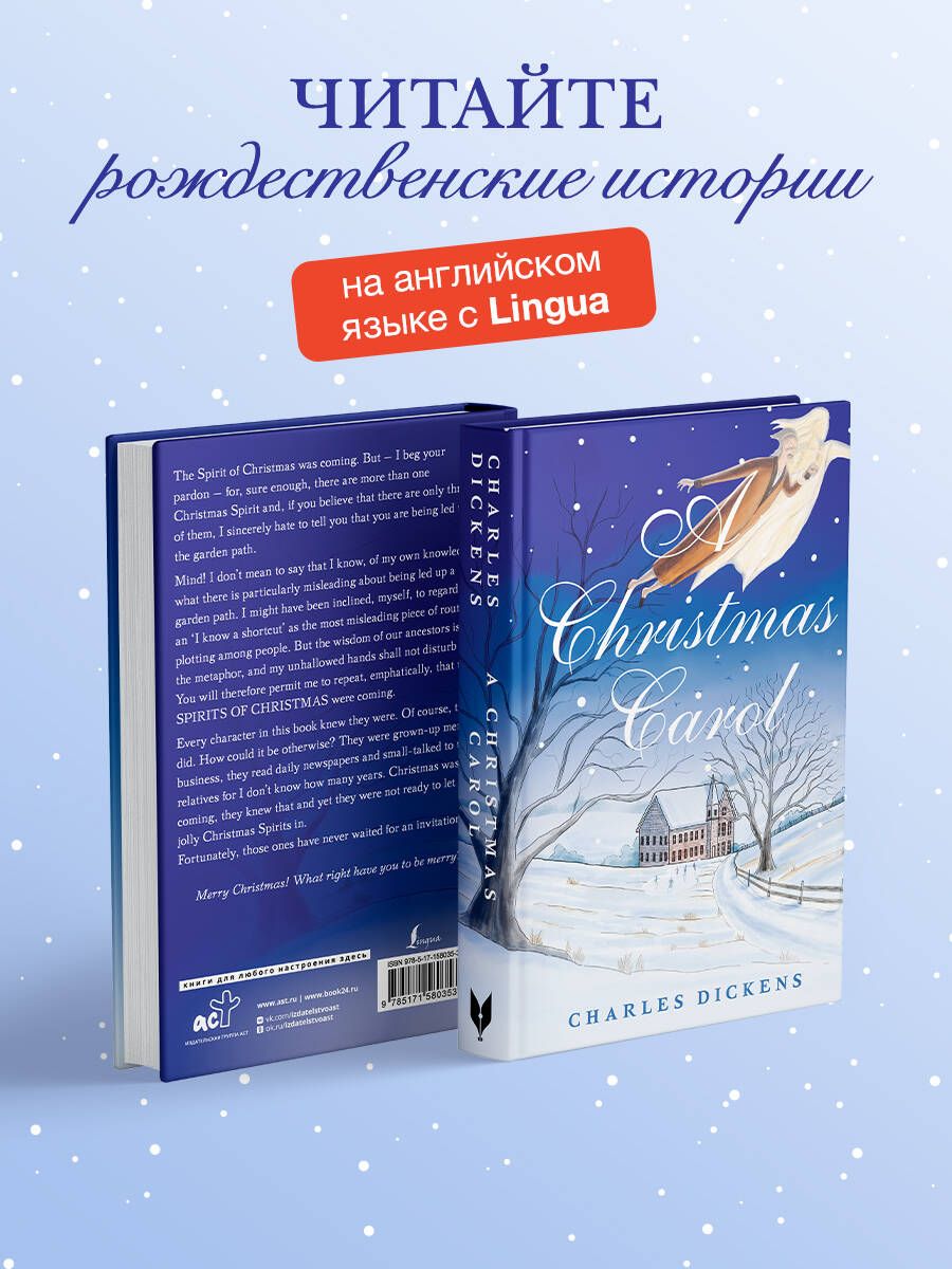 AChristmasCarol.InProse.BeingaGhostStoryofChristmas|ДиккенсЧарльзДжонХаффем