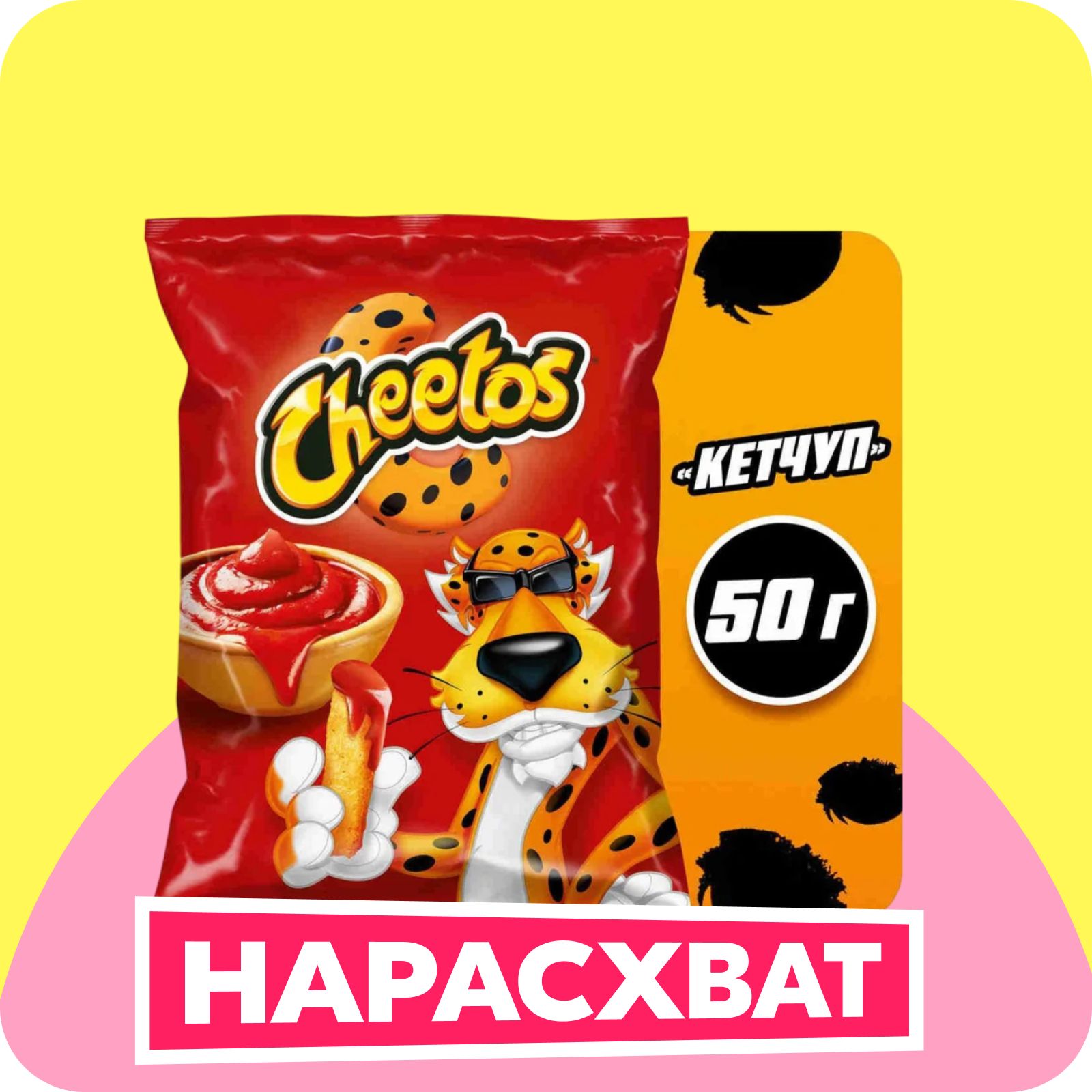 Кукурузные снеки Cheetos со вкусом кетчупа, 50 г