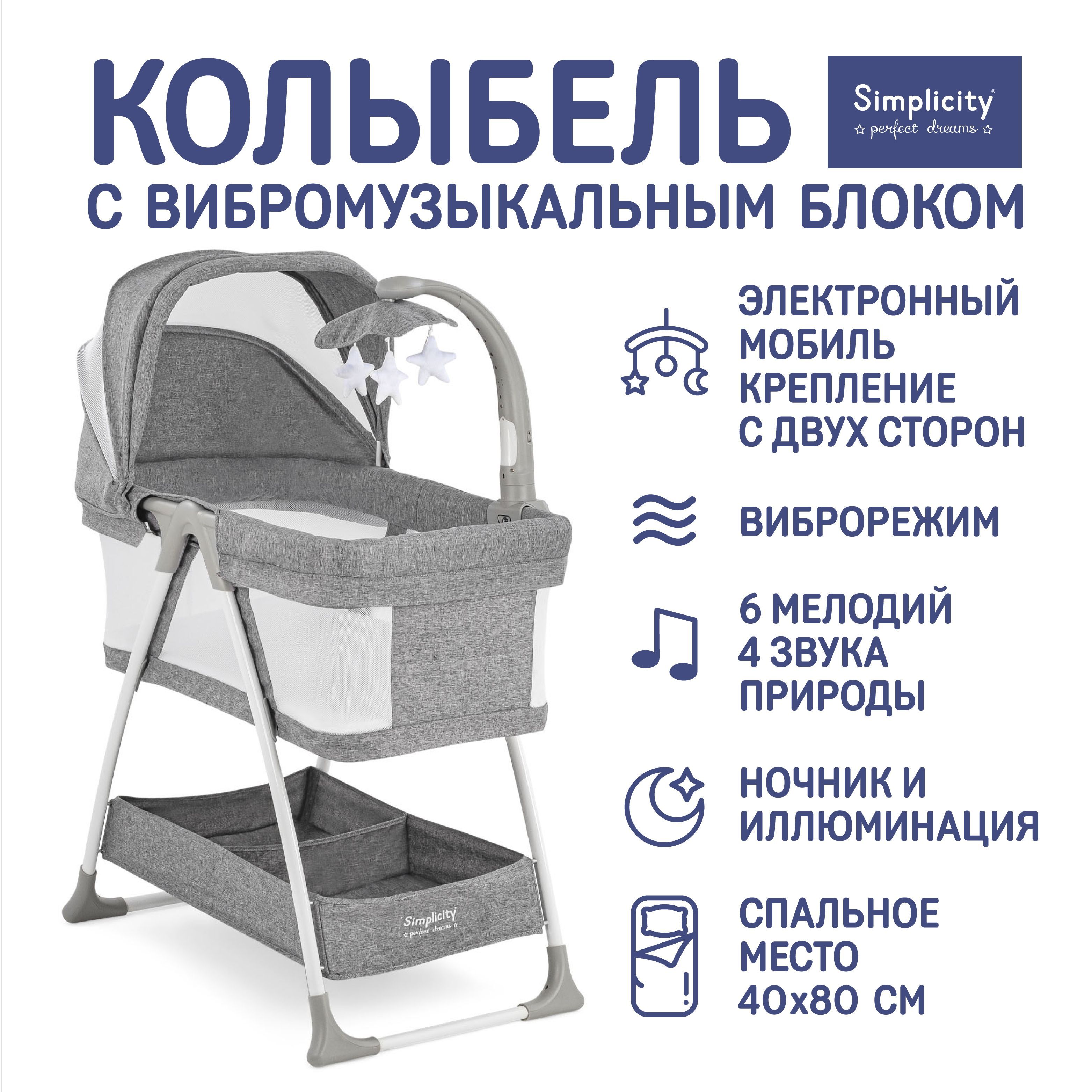 Кровать детская Simplicity 3010 classic для новорожденных для спальной комнаты на ножках / колыбель с защитными бортиками с матрасом Gray-White