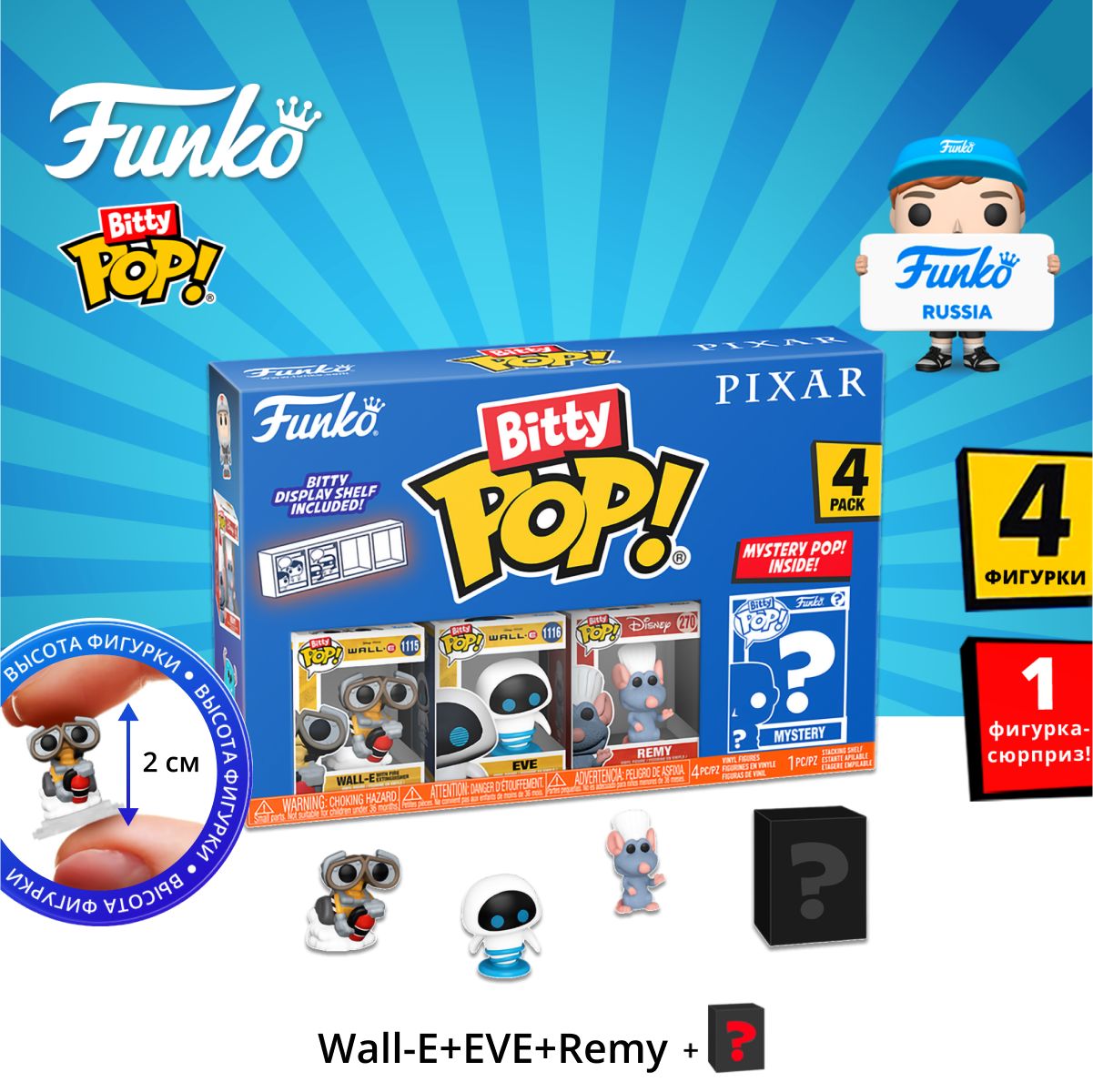 ФигуркаFunkoBittyPOP!PixarWall-E+EVE+Remy+Mystery(1of4)4PK75469