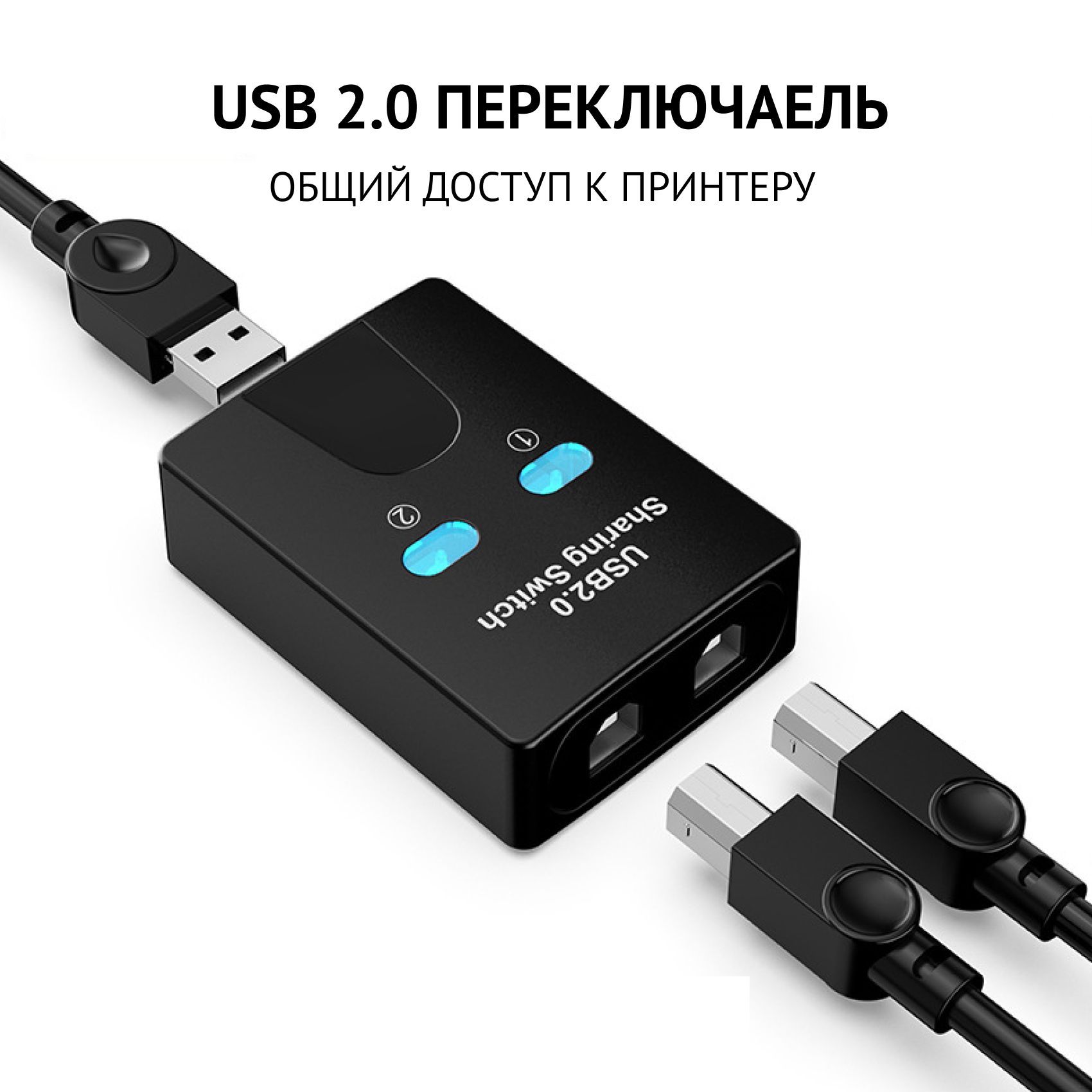 Переключатель KVM Switch USB KVM-переключатель, USB, 2 > 1 устройство - принтер, сканер, usb устройство