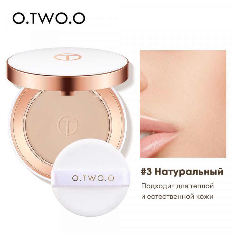 Пудра для лица O.TWO.O матирующая компактная тон 03 Natural (бежевый)