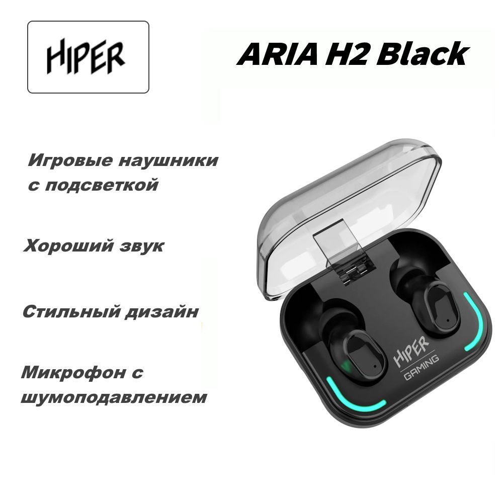 БеспроводныенаушникиHIPERTWGARIAH2Black(HWH-TH2)