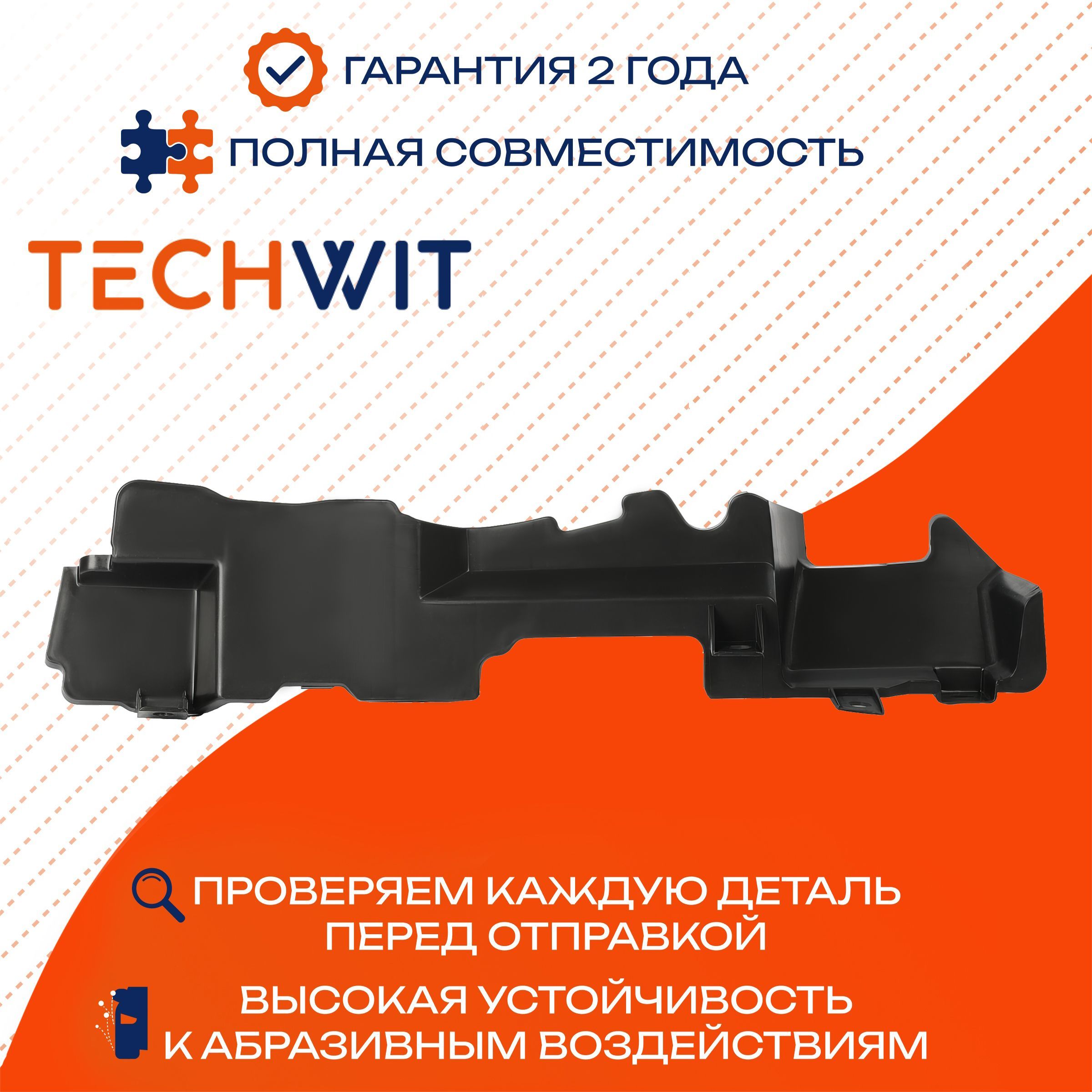 CHANGAN UNI-T I кронштейн панели передней левый ЧАНГАН UNI-T I 2020- TECHWIT