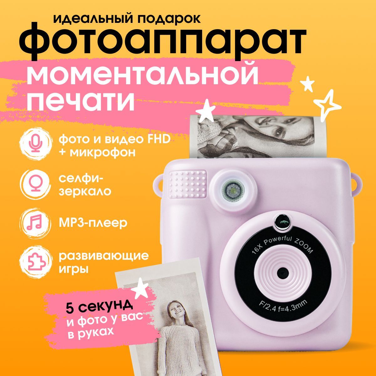 Фотоаппарат...