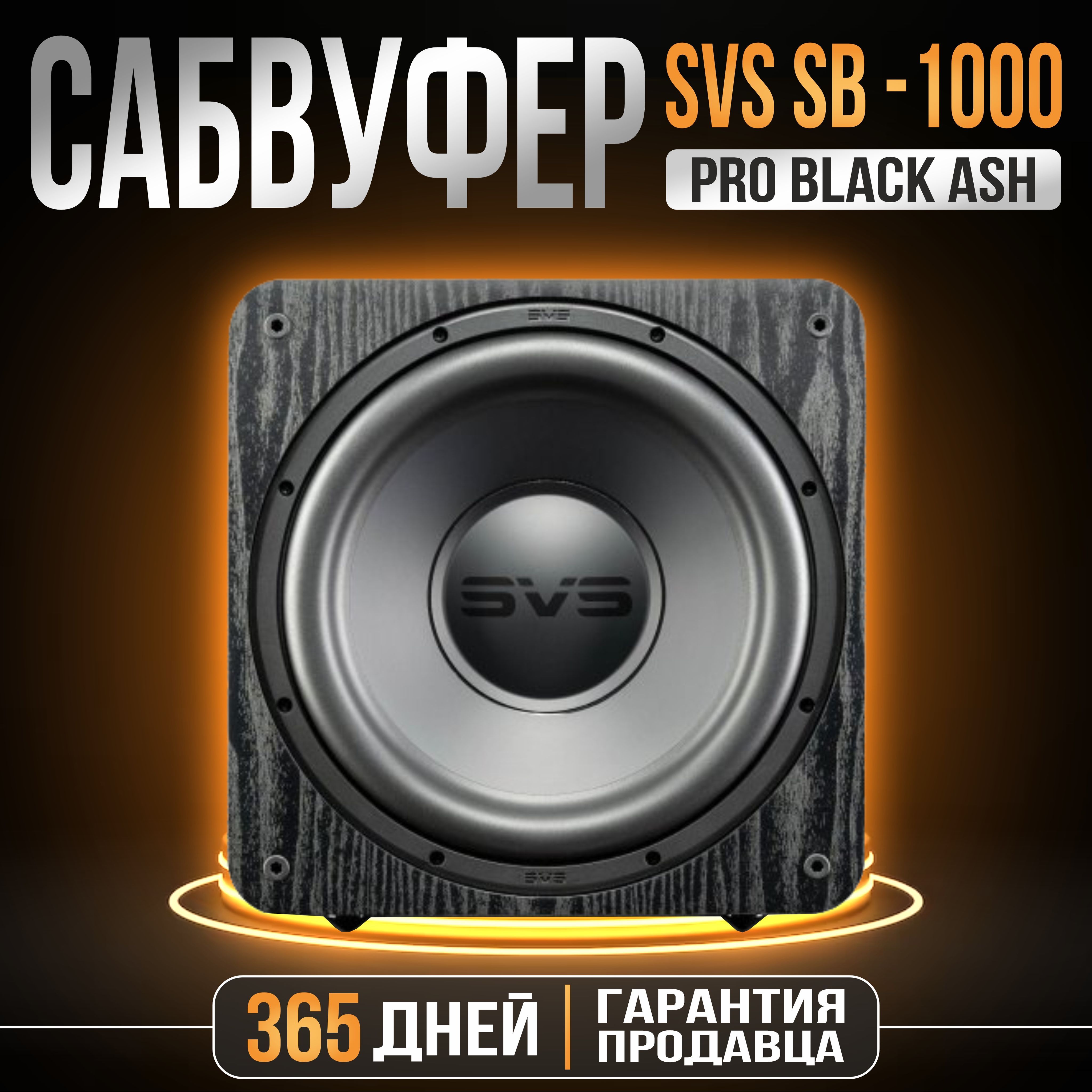 Сабвуфер SVS sb-1000 pro black ash