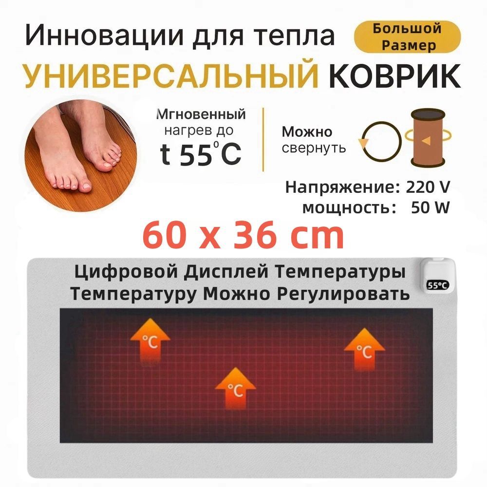 Напольный Коврик Для Ног С...
