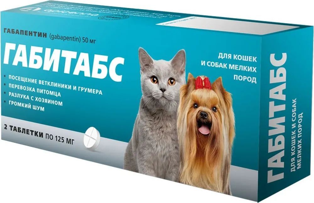 Габитабс для собак 200. Габитабс для собак 200