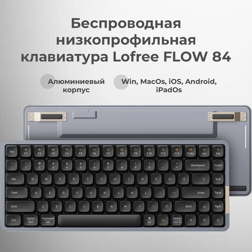 Беспроводная низкопрофильная клавиатура Lofree FLOW 84, Phantom Tactile Switch, английская раскладка, цвет черный