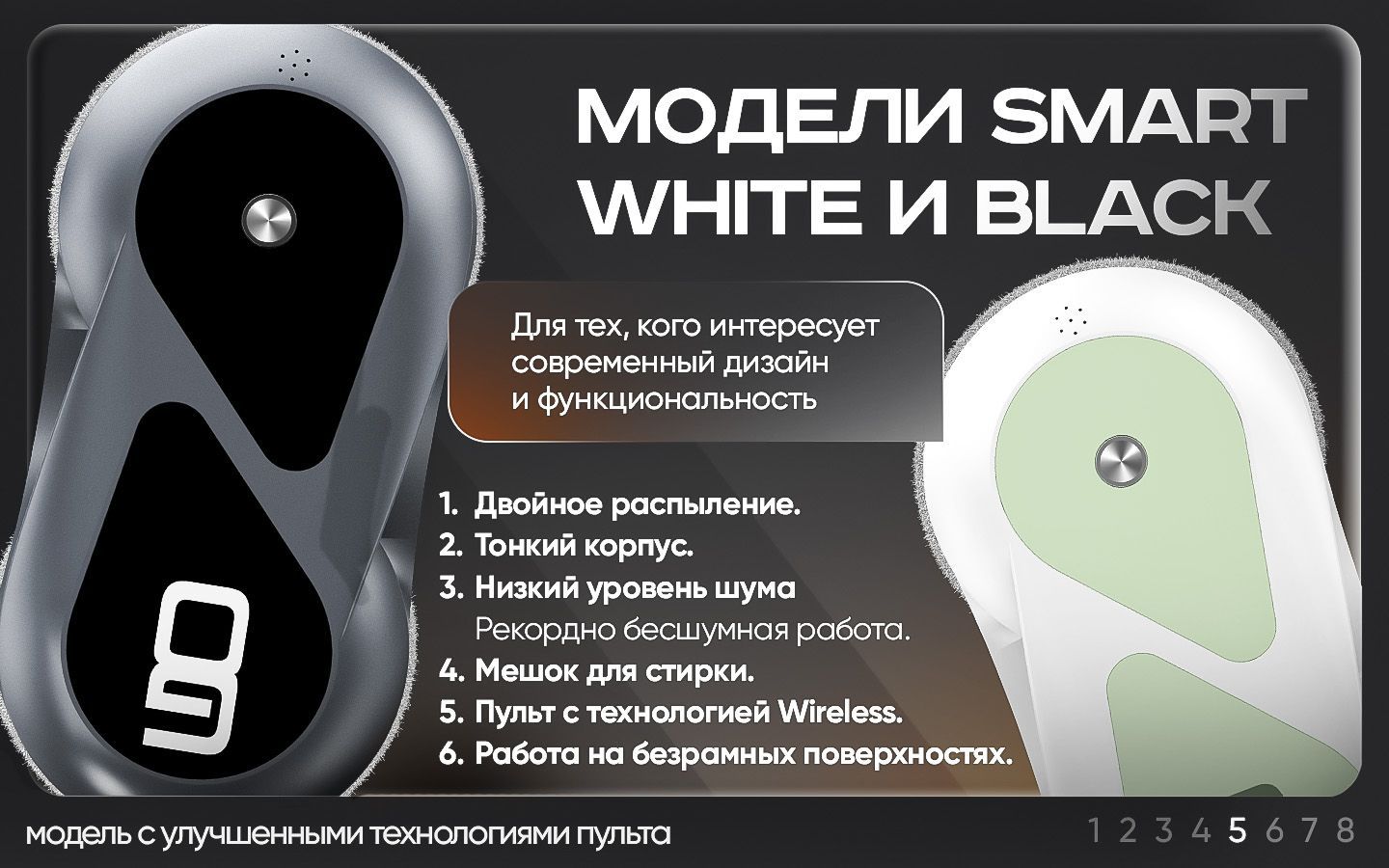 Vollwerk Робот мойщик окон Smart Black с двойным распылением(图2)