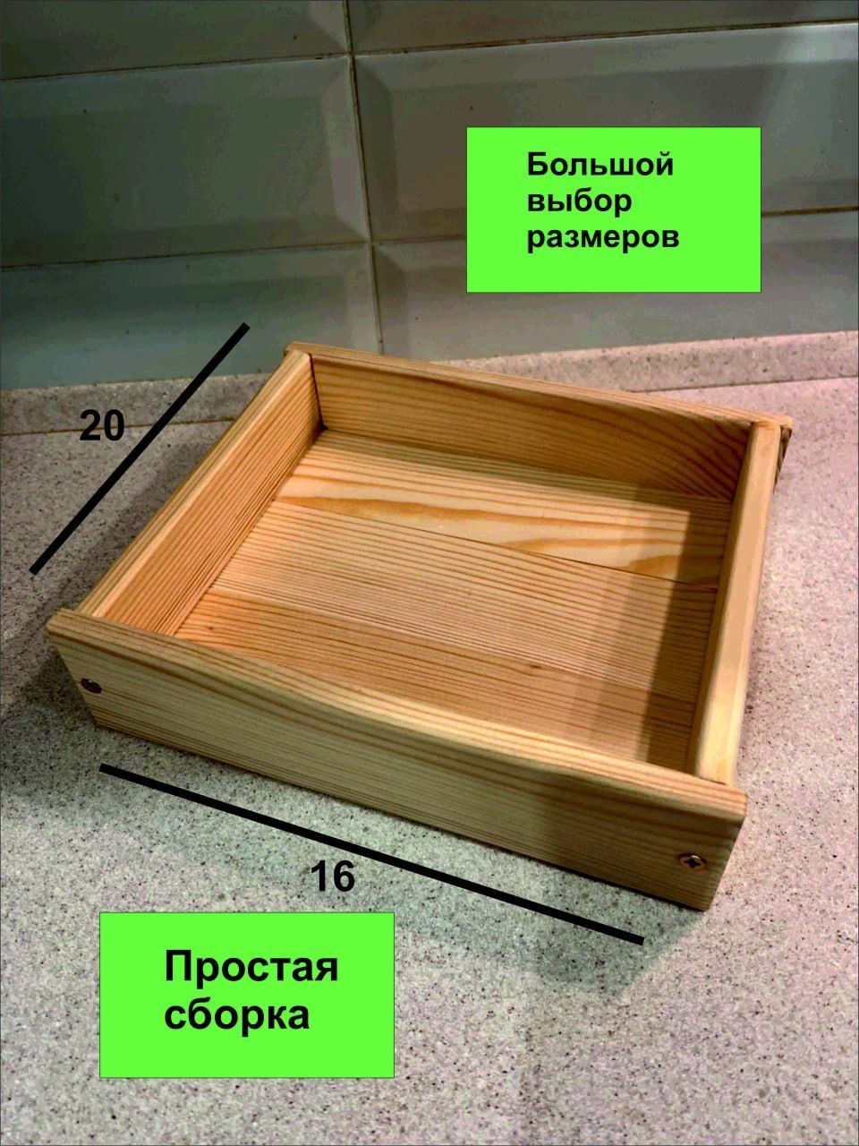 Ящикдляхранениядеревянный,коробочка(ВхДхШ):6x16x20см