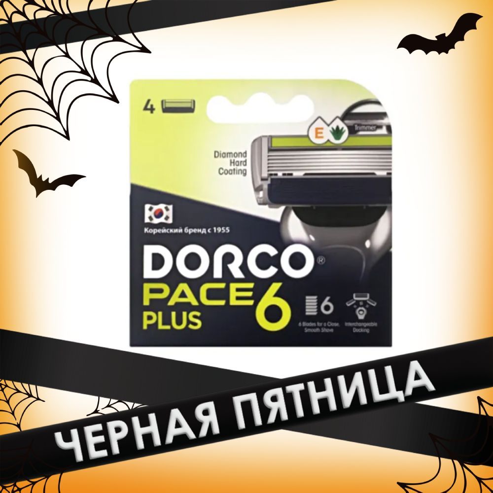 DORCO PACE 6 Plus с триммером (4 кассеты)