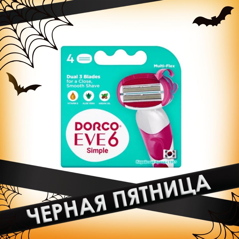 Dorco Kассеты для бритья EVE 6 женские, 4 шт.