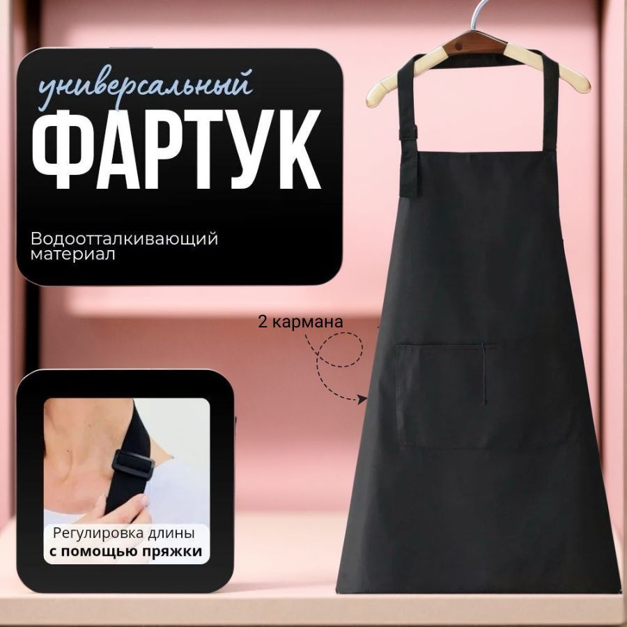 MARTWEARФартуккухонный1шт,Черныйрегулируемыйпряжкой