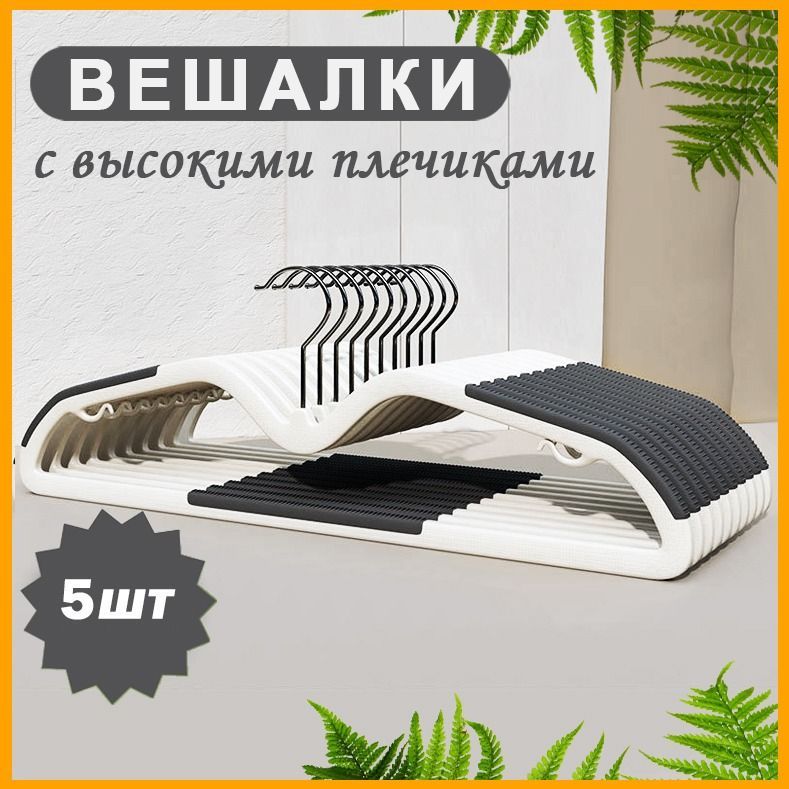 Quality Life Набор вешалок плечиков, 42 см