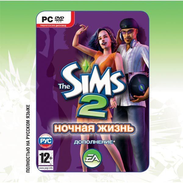 Игра для ПК The Sims 2: Ночная жизнь (Дополнение) (русская версия, Electronic Arts). Товар уцененный