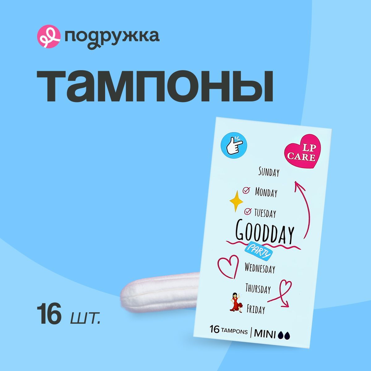 Тампоны LP CARE Mini 16 шт