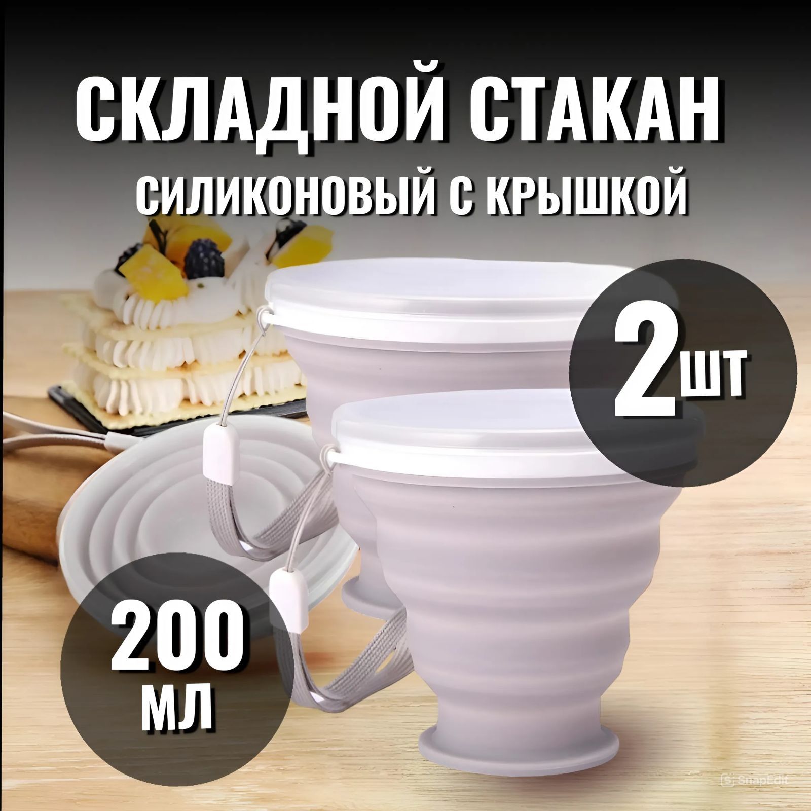 Набор стаканов,...