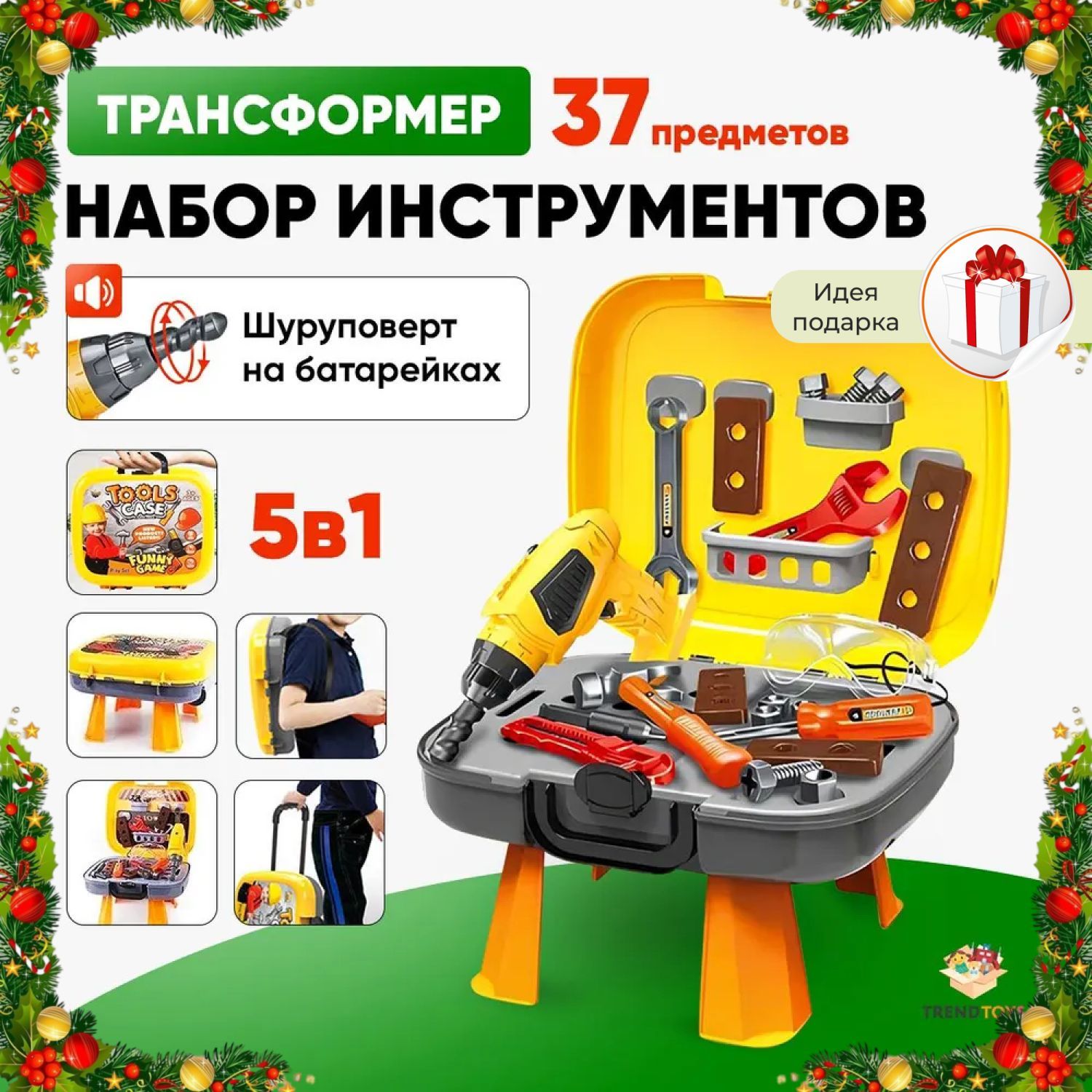 Игрушки для...